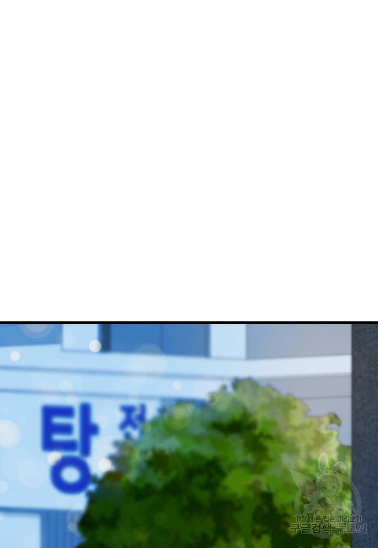 나의 마지막 공주를 위하여 19회 10