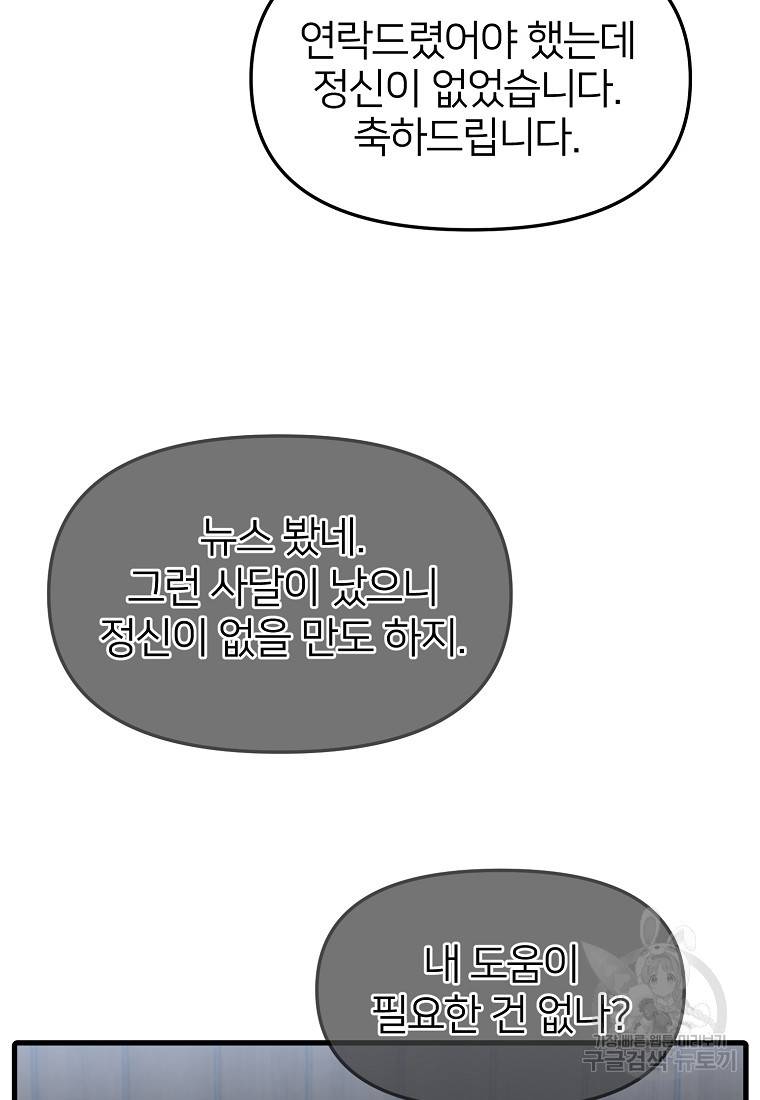 나의 마지막 공주를 위하여 19회 14