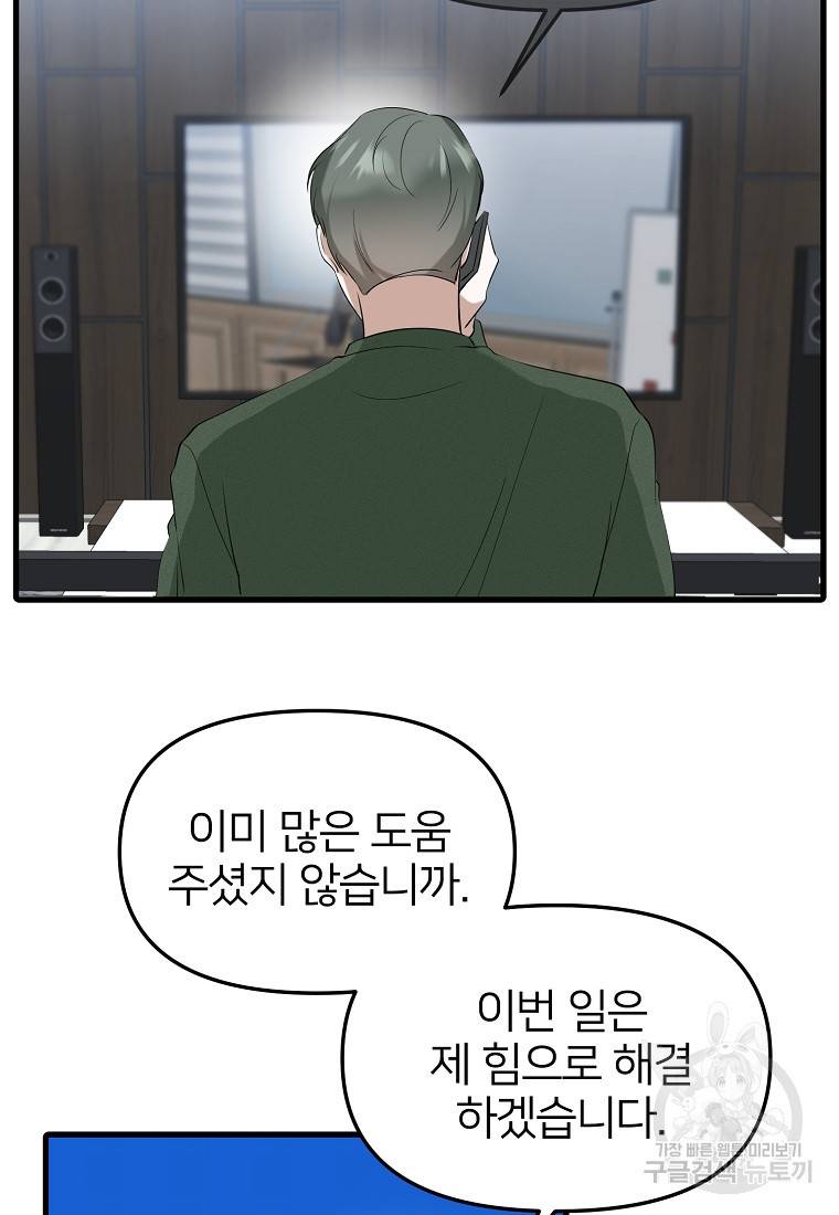 나의 마지막 공주를 위하여 19회 15