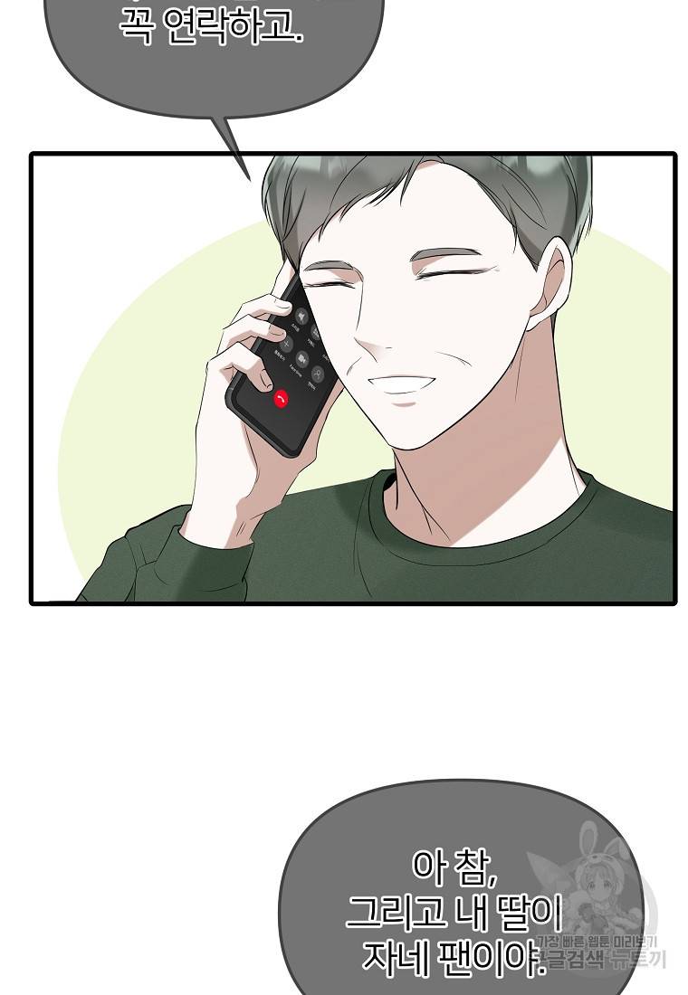 나의 마지막 공주를 위하여 19회 17