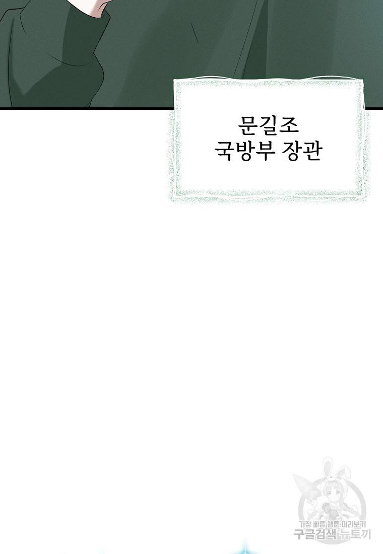 나의 마지막 공주를 위하여 19회 23
