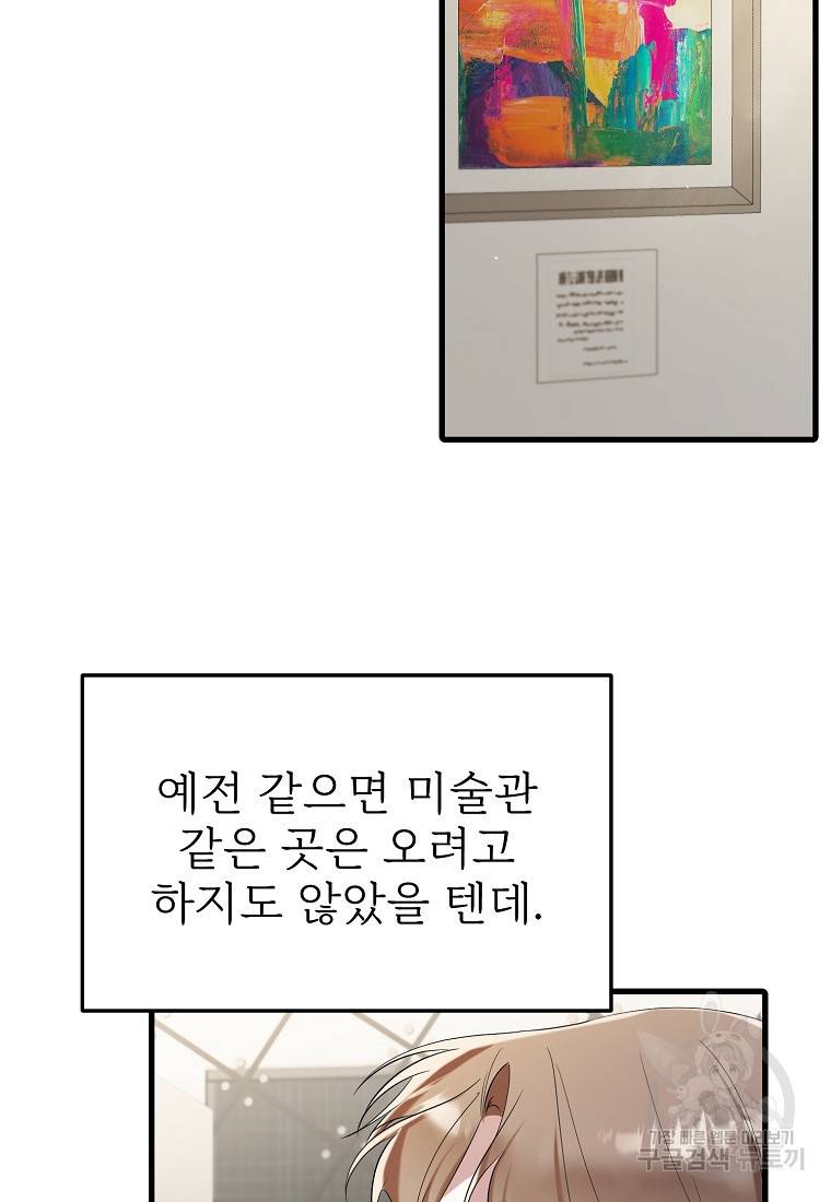 나의 마지막 공주를 위하여 19회 29