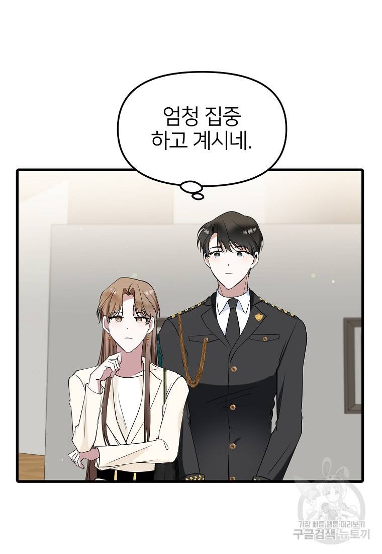 나의 마지막 공주를 위하여 19회 31