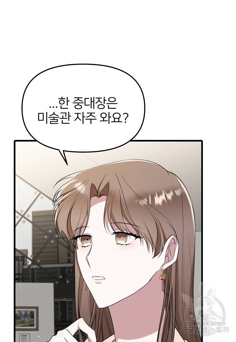 나의 마지막 공주를 위하여 19회 32
