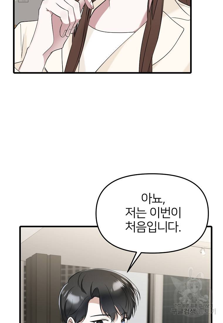 나의 마지막 공주를 위하여 19회 33