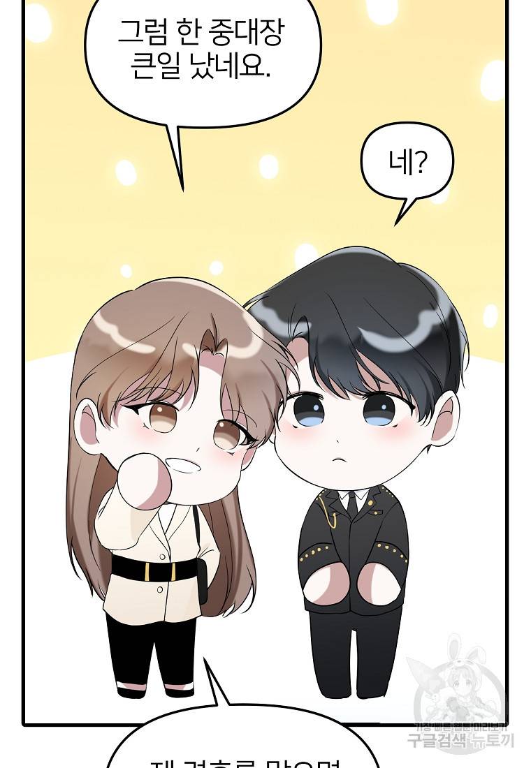 나의 마지막 공주를 위하여 19회 36