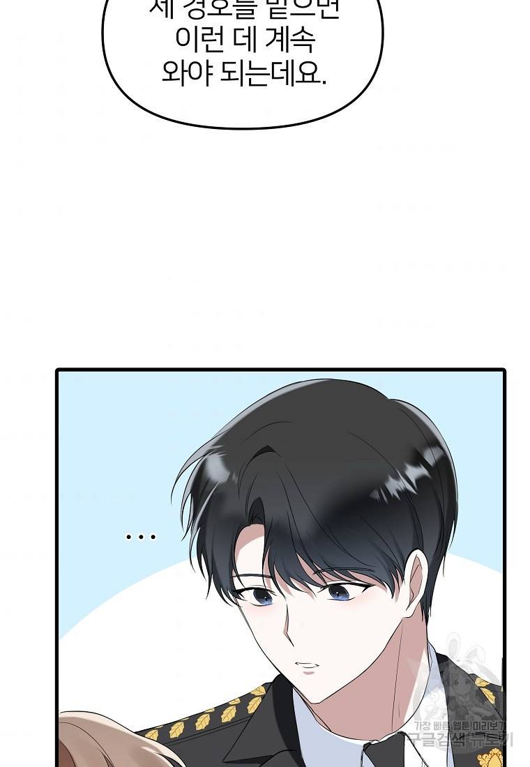나의 마지막 공주를 위하여 19회 37