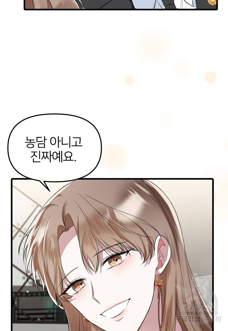 나의 마지막 공주를 위하여 19회 38