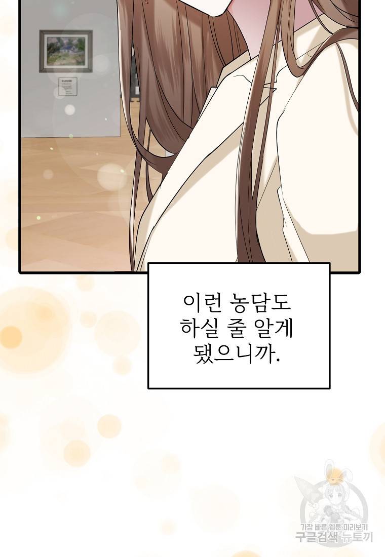 나의 마지막 공주를 위하여 19회 39