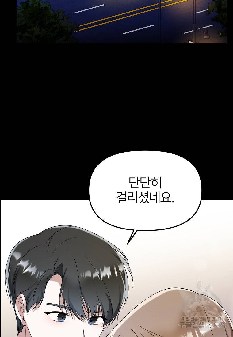 나의 마지막 공주를 위하여 19회 44