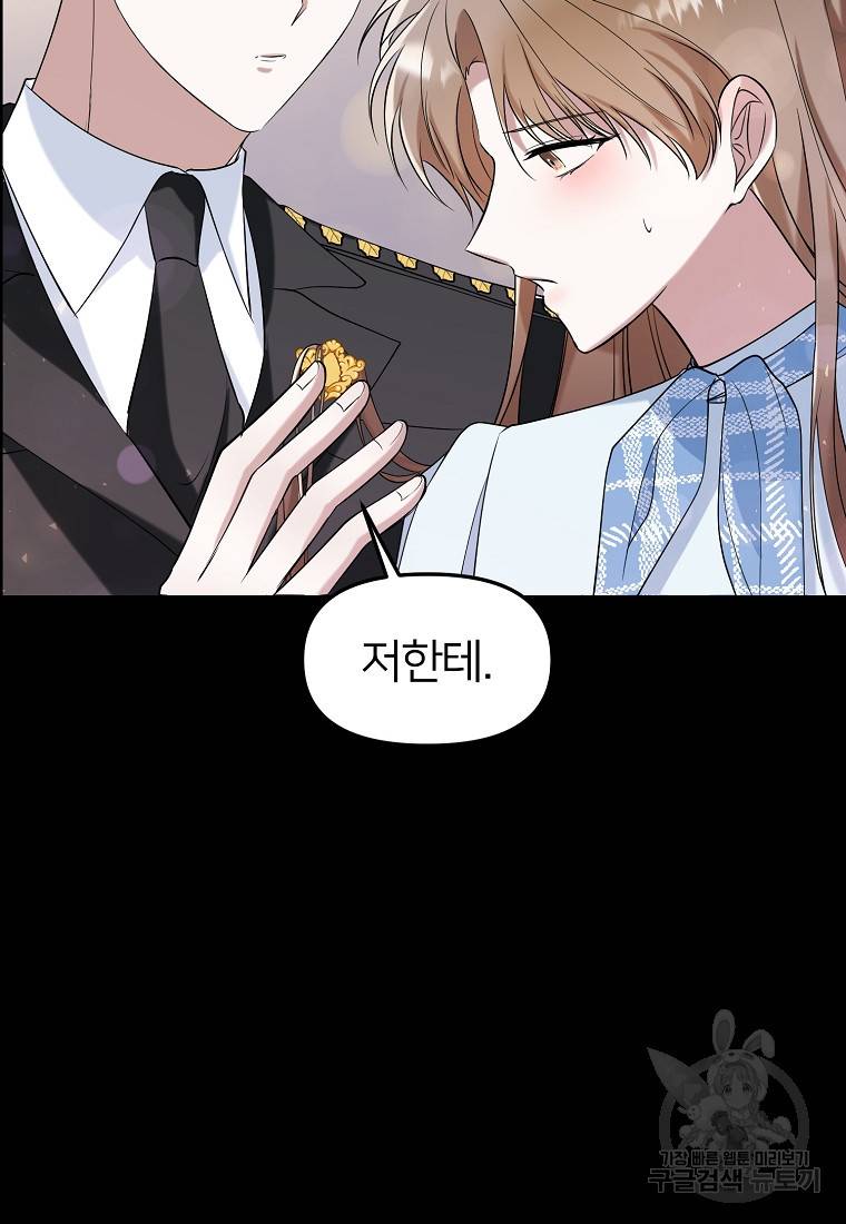 나의 마지막 공주를 위하여 19회 45