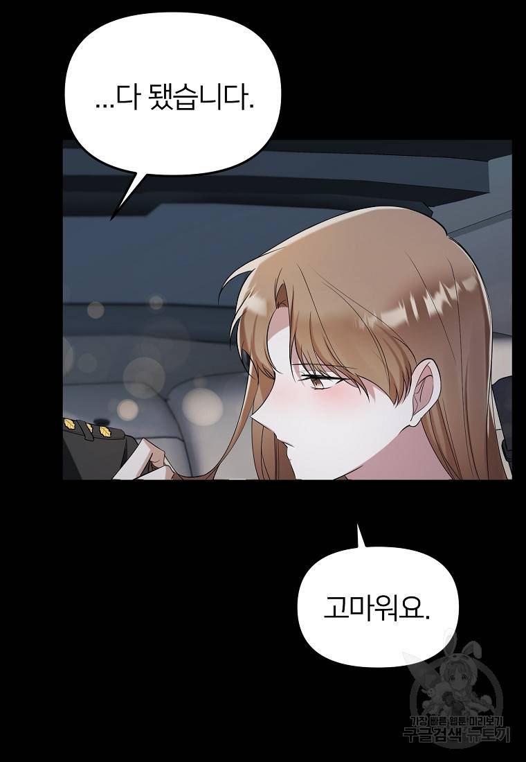 나의 마지막 공주를 위하여 19회 46