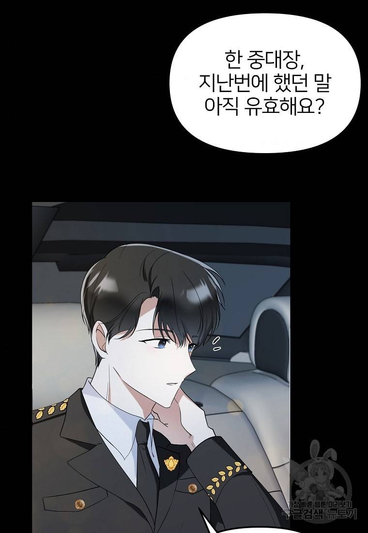 나의 마지막 공주를 위하여 19회 48