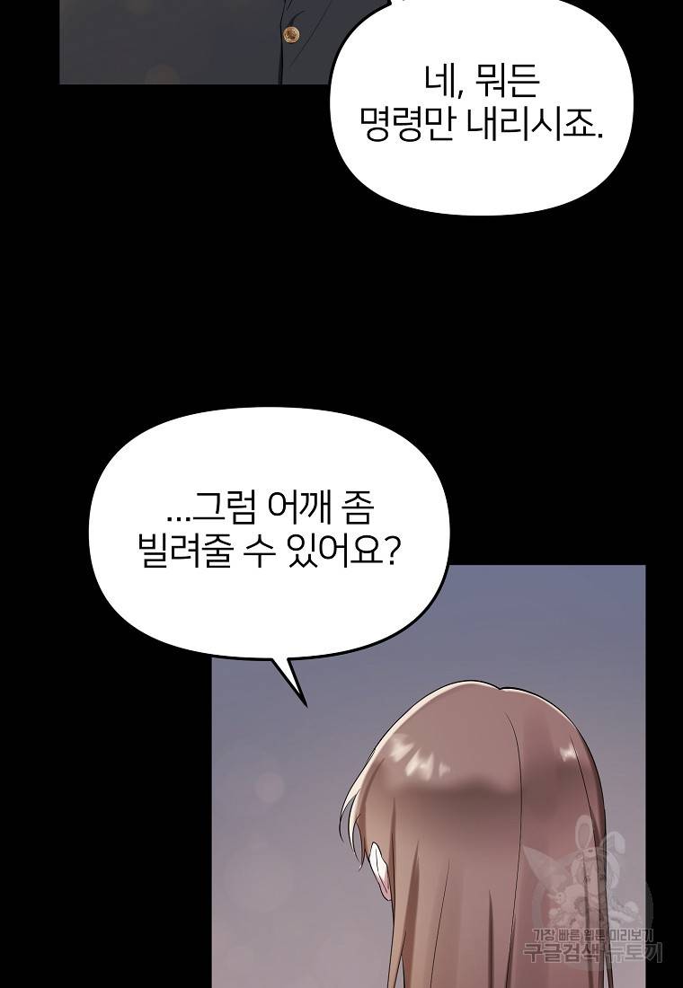 나의 마지막 공주를 위하여 19회 49