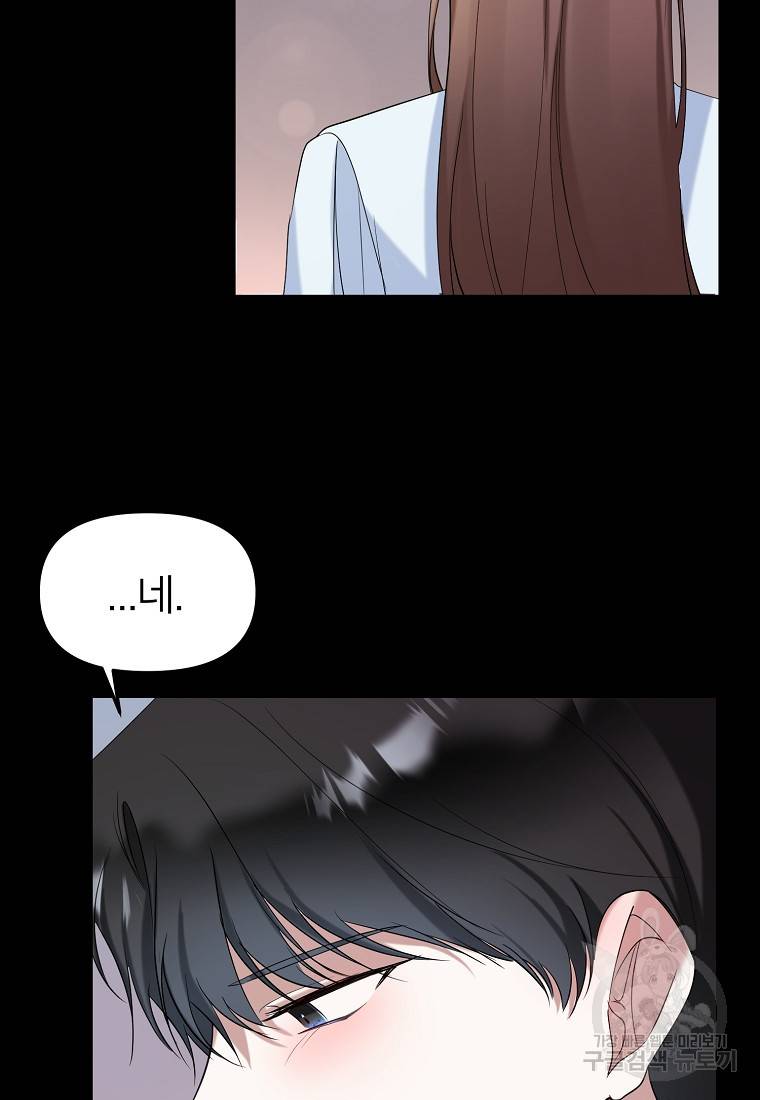 나의 마지막 공주를 위하여 19회 50