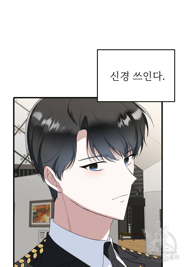나의 마지막 공주를 위하여 19회 56