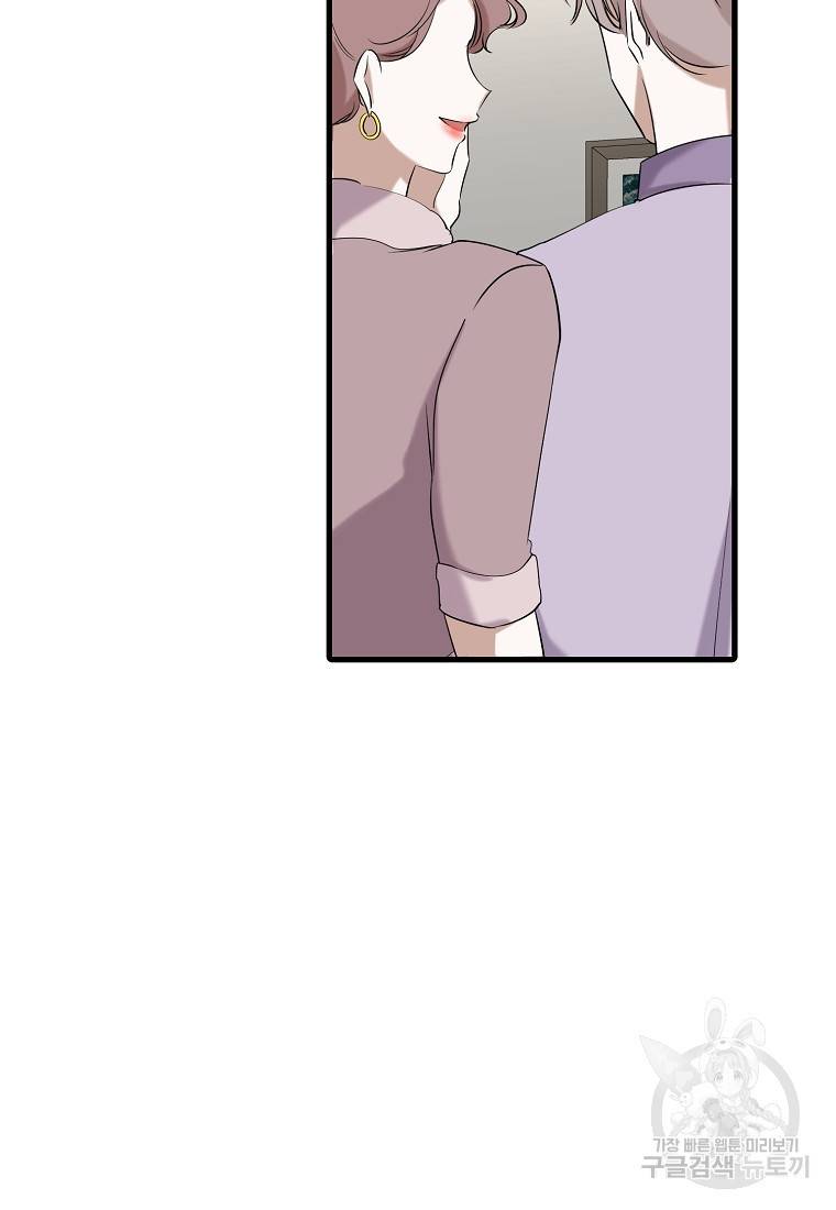 나의 마지막 공주를 위하여 19회 59