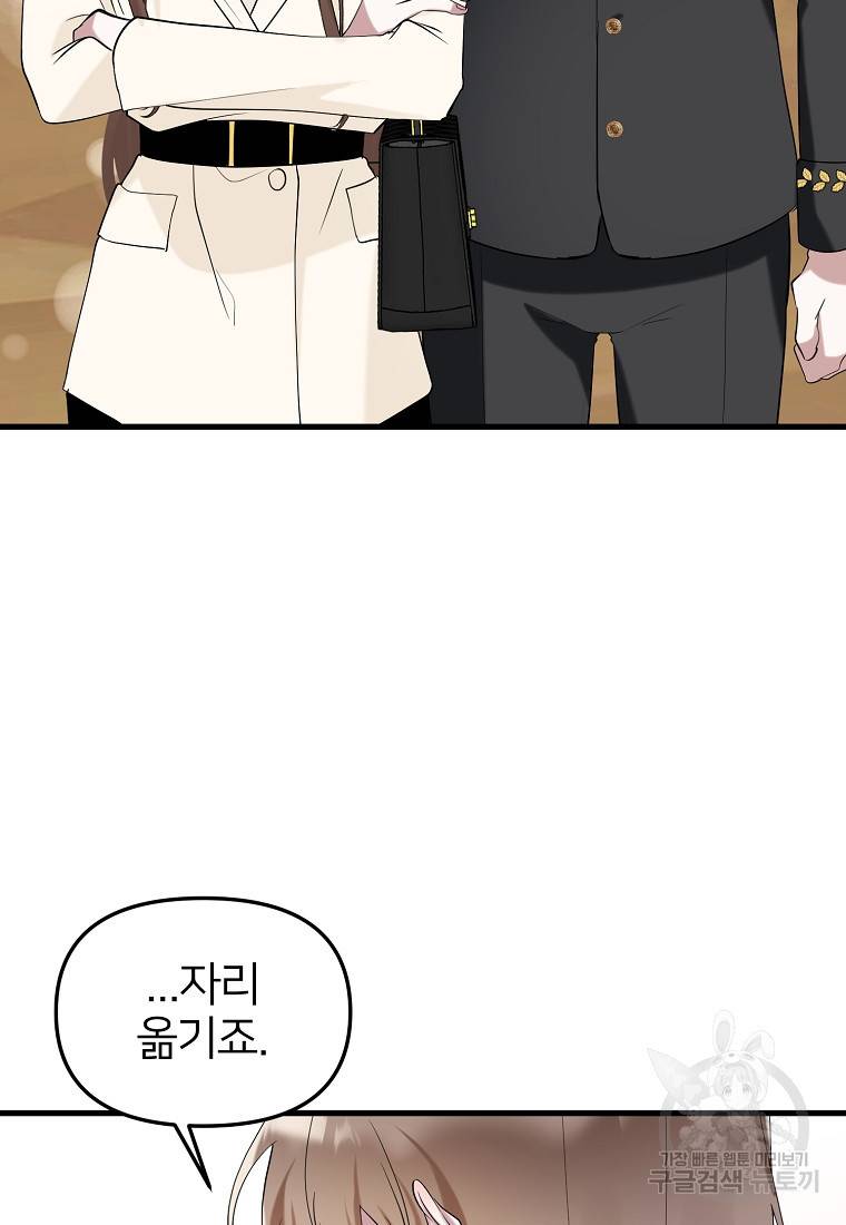 나의 마지막 공주를 위하여 19회 61
