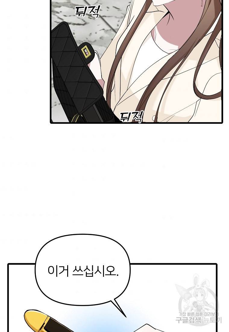 나의 마지막 공주를 위하여 19회 68