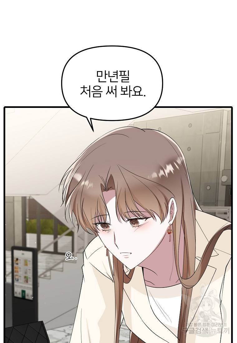 나의 마지막 공주를 위하여 19회 71