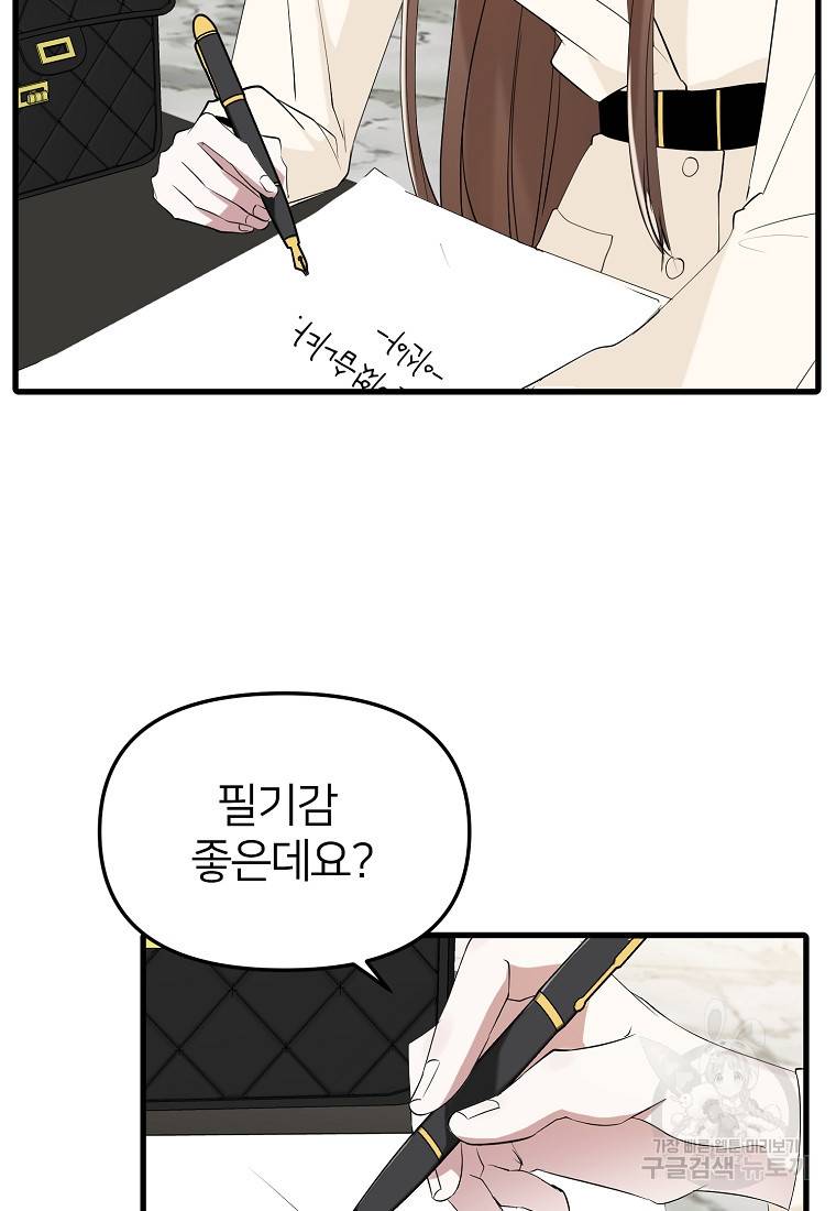 나의 마지막 공주를 위하여 19회 72