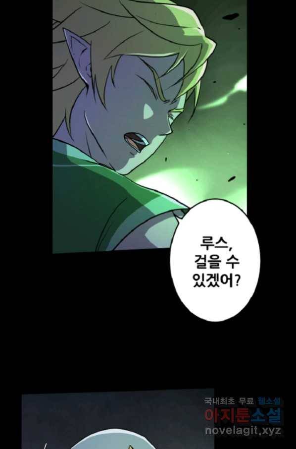 쎄븐 크로니클 49화 3