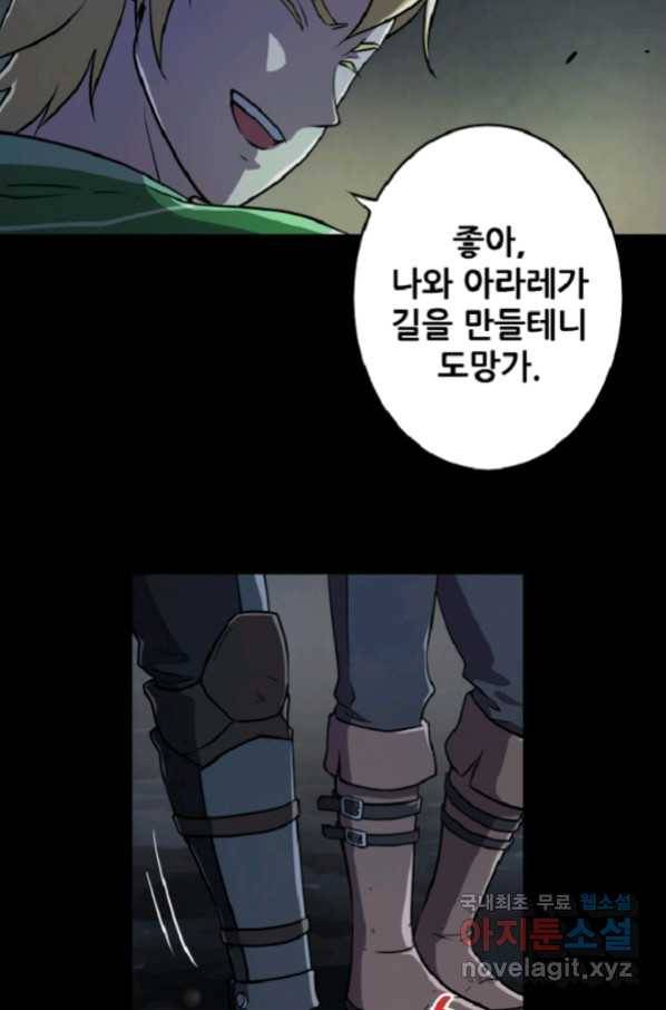 쎄븐 크로니클 49화 5