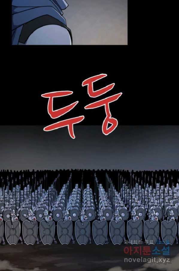 쎄븐 크로니클 49화 9