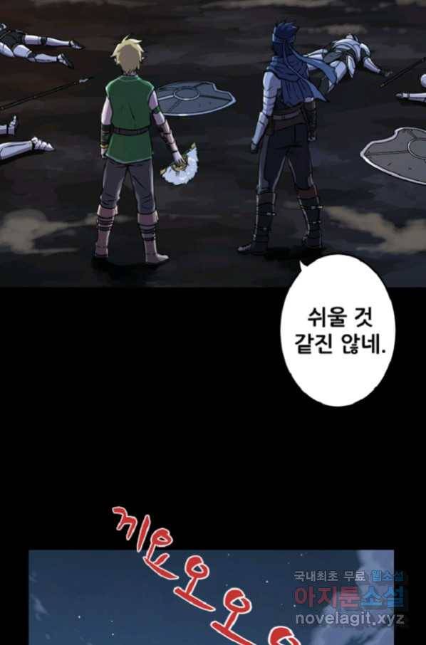 쎄븐 크로니클 49화 10
