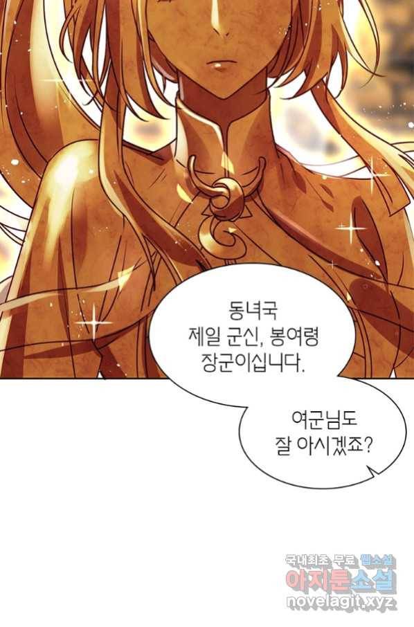 악녀하렘 93화 4