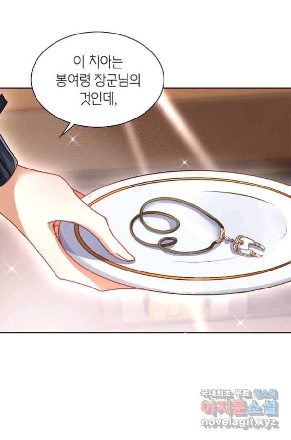 악녀하렘 93화 5
