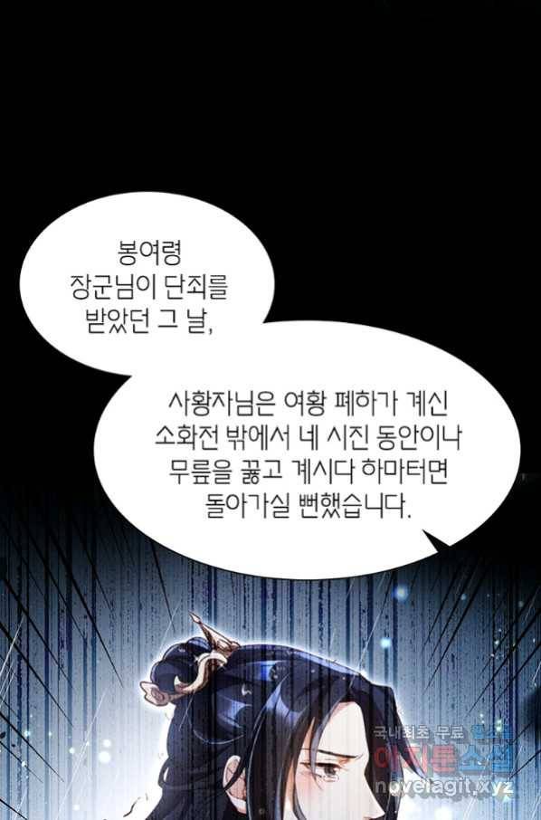 악녀하렘 93화 8