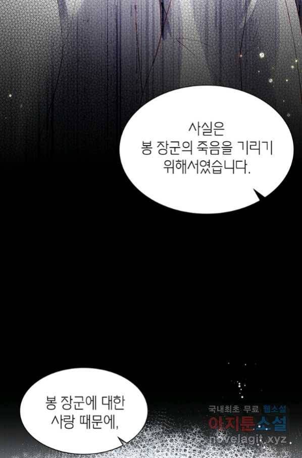 악녀하렘 93화 11