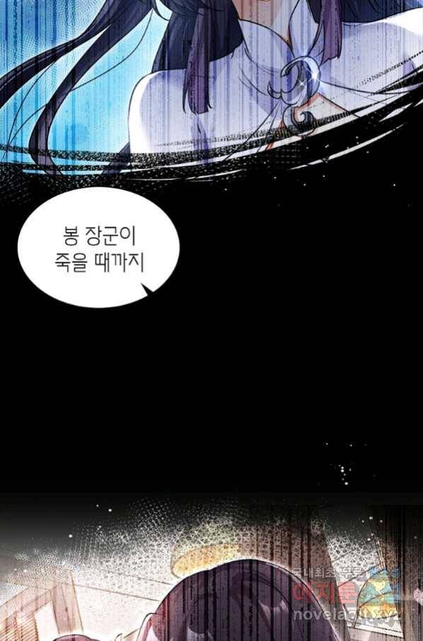 악녀하렘 93화 14