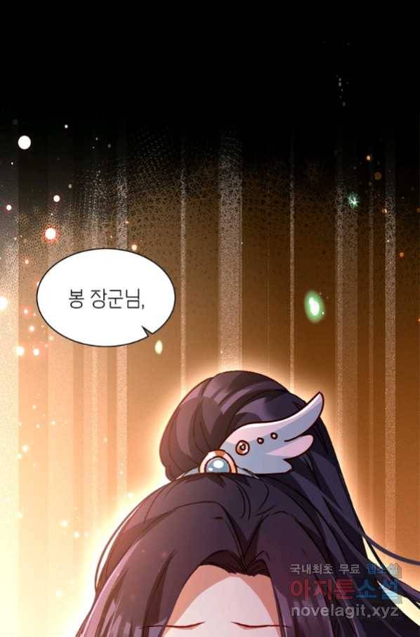 악녀하렘 93화 16