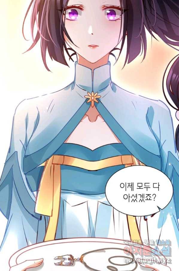 악녀하렘 93화 17