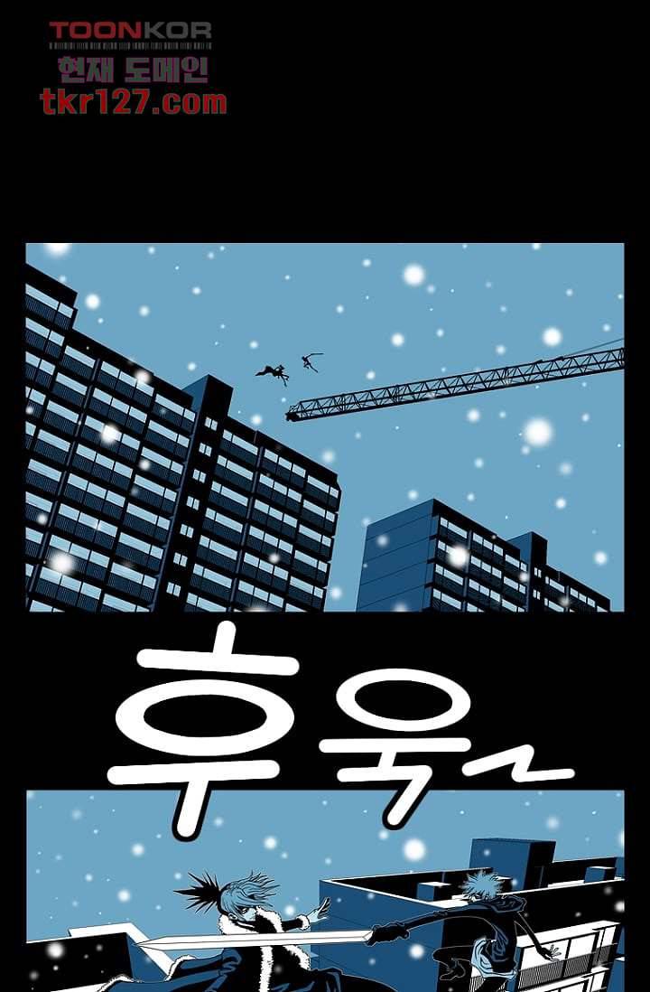 무림수사대 51화 1