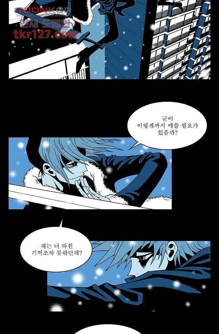 무림수사대 51화 2