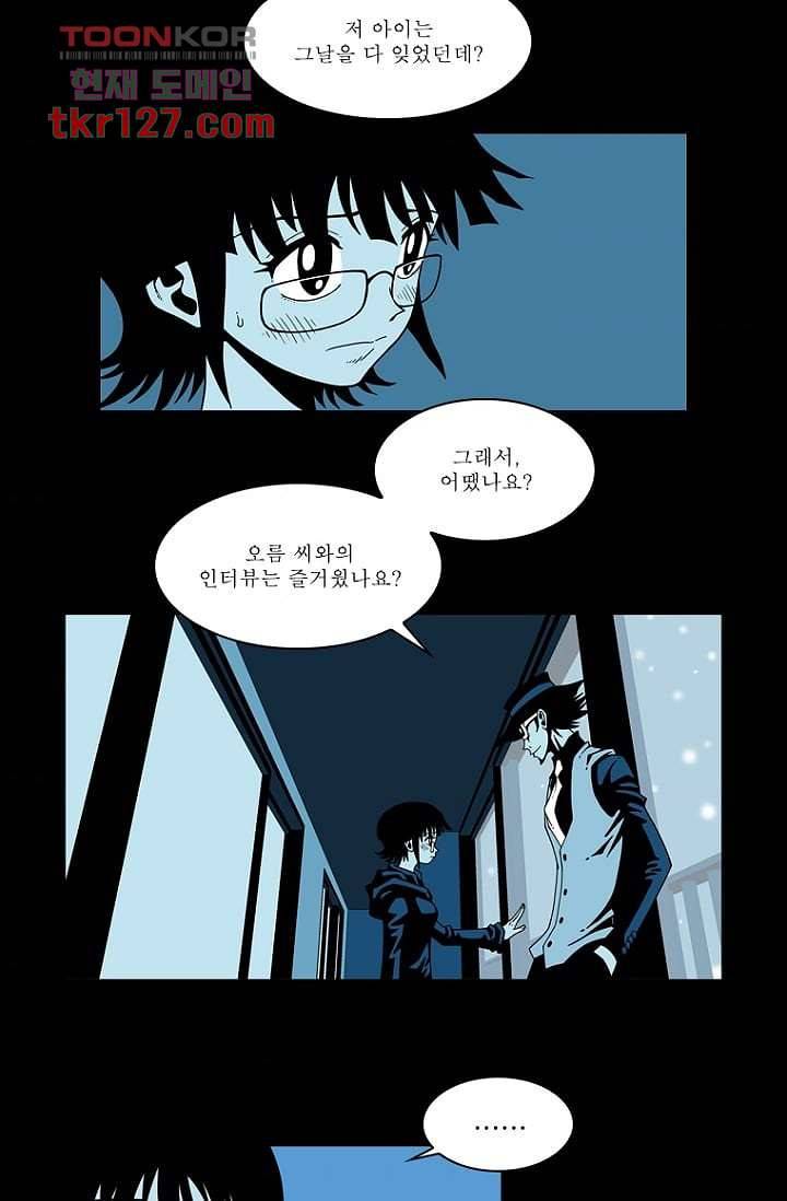 무림수사대 51화 3