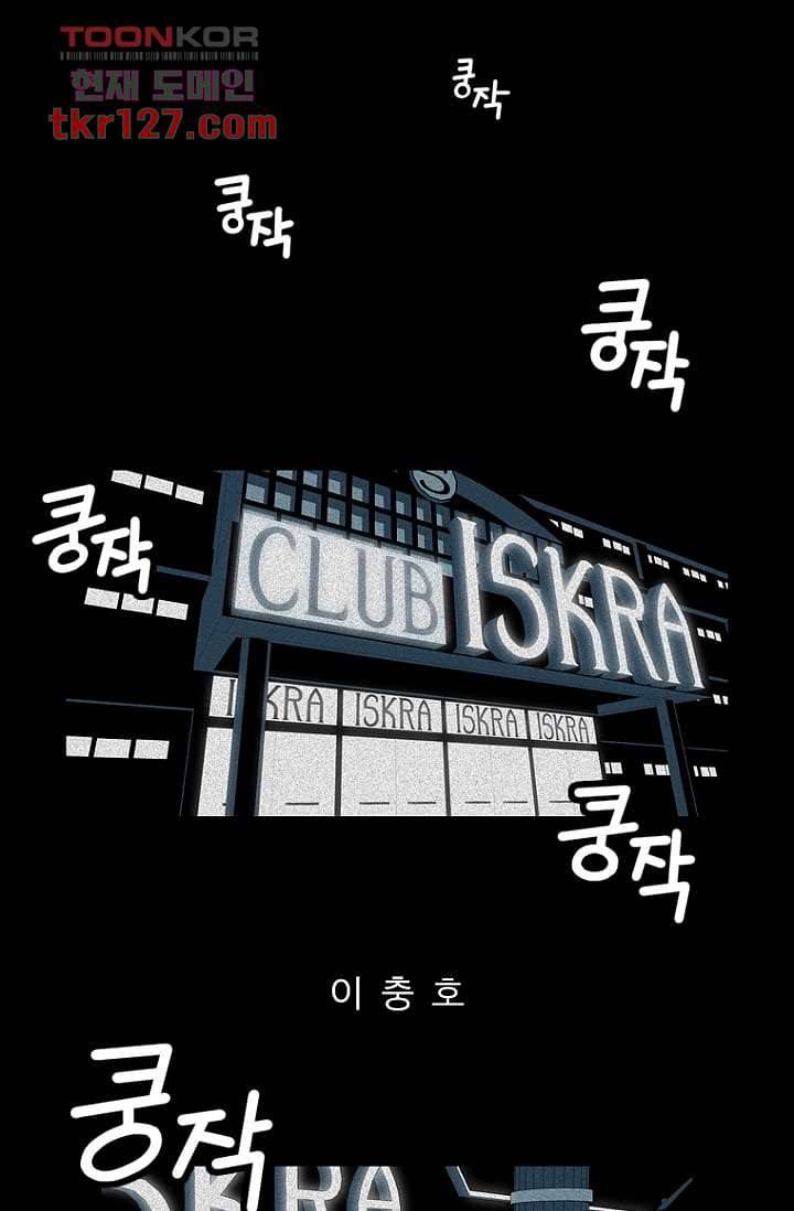 무림수사대 51화 5