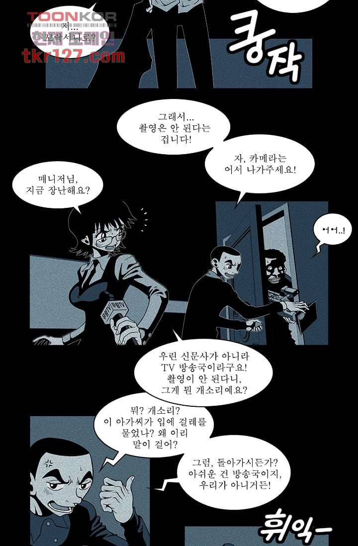 무림수사대 51화 7
