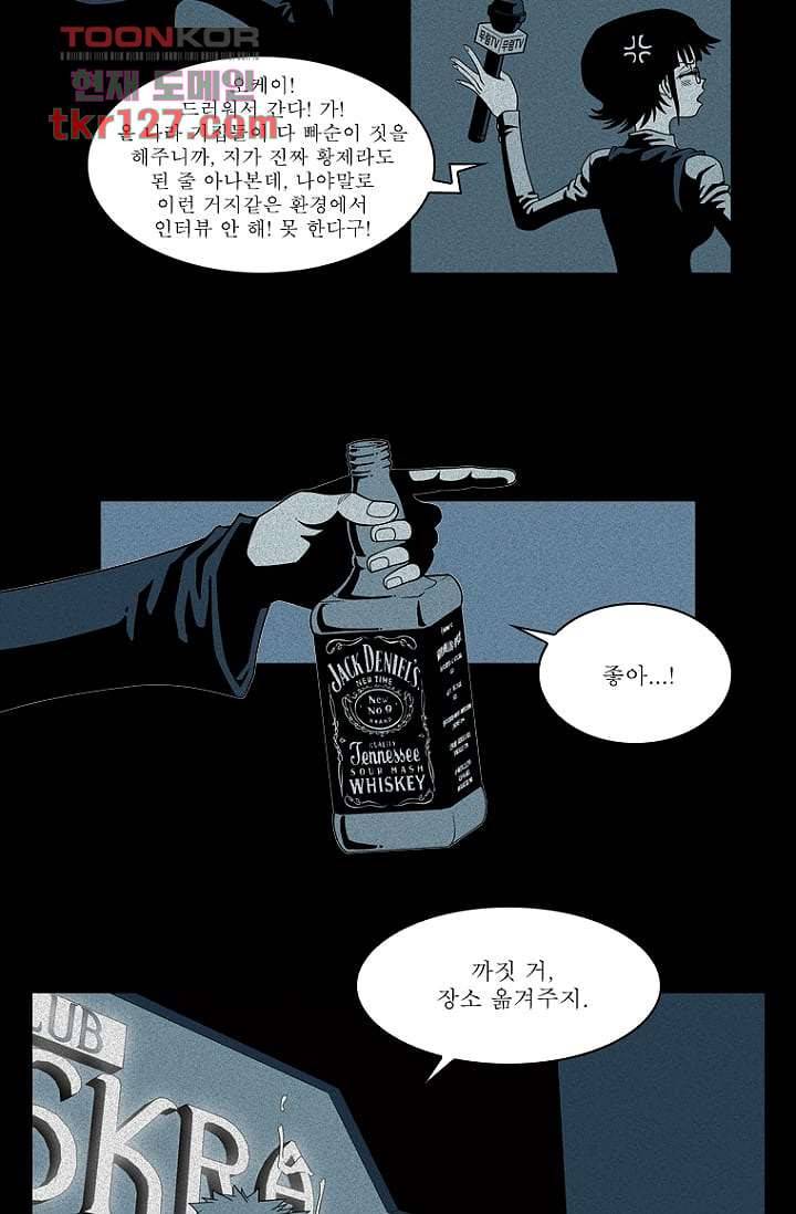 무림수사대 51화 8