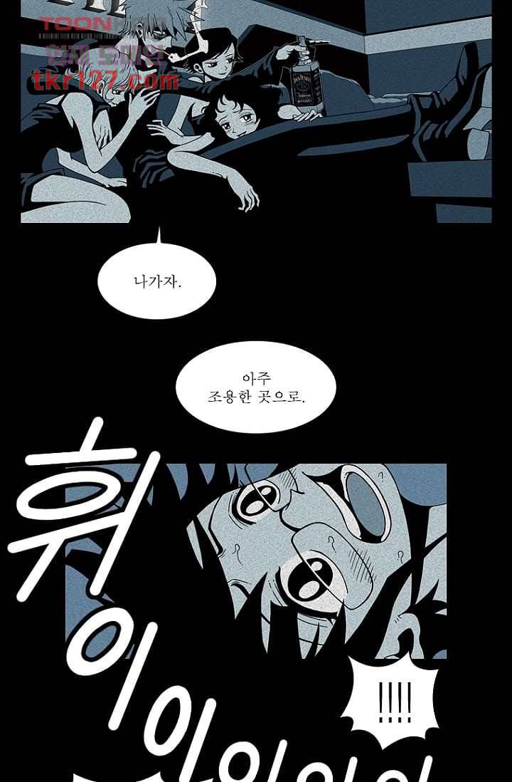 무림수사대 51화 9