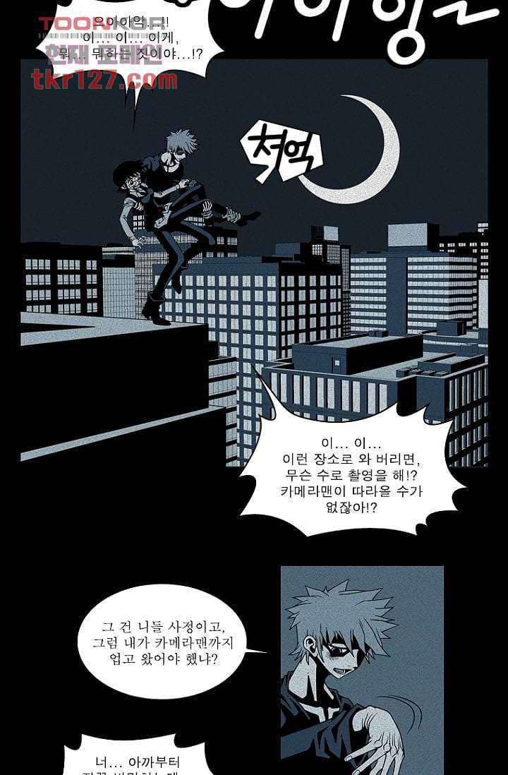 무림수사대 51화 10
