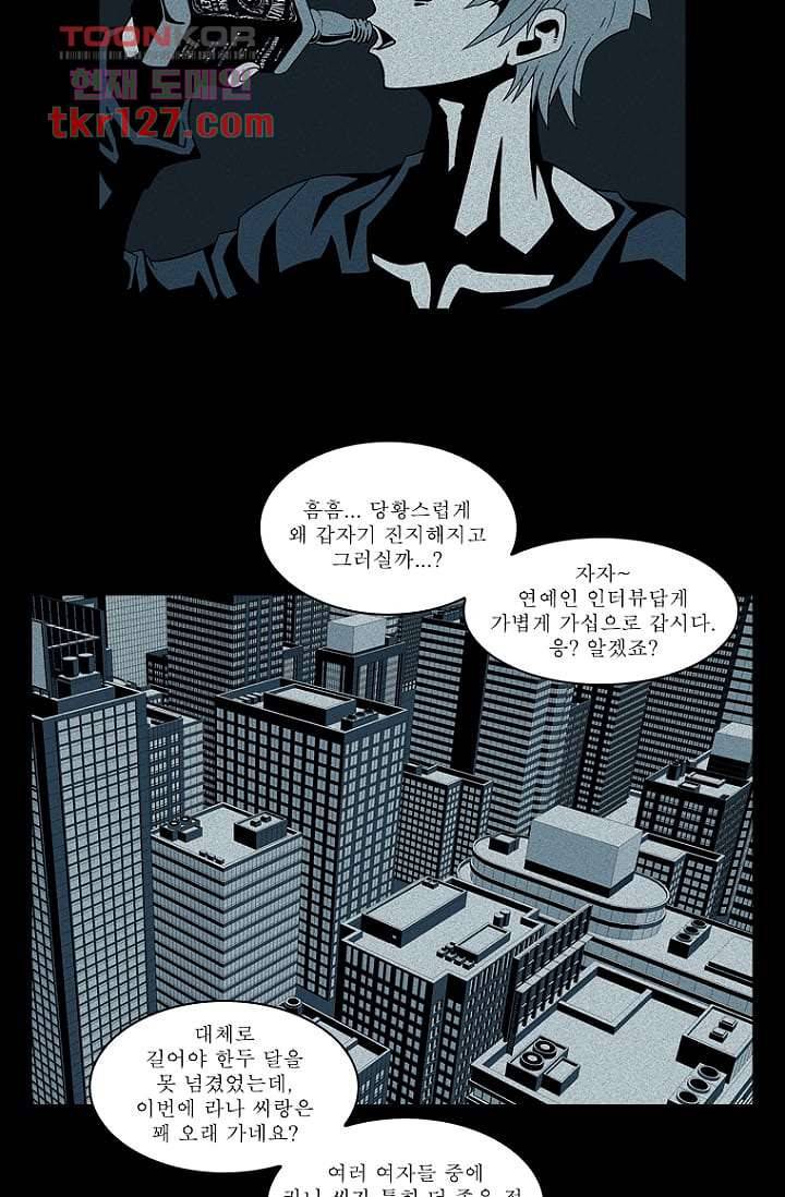 무림수사대 51화 14