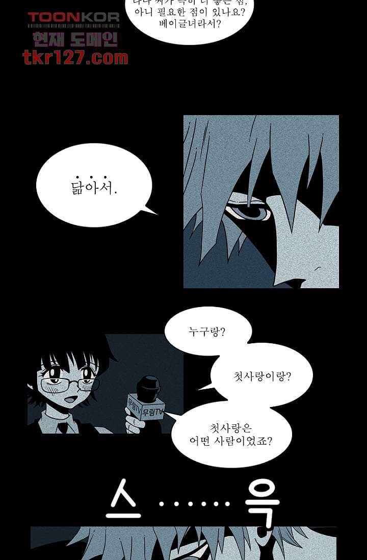 무림수사대 51화 15
