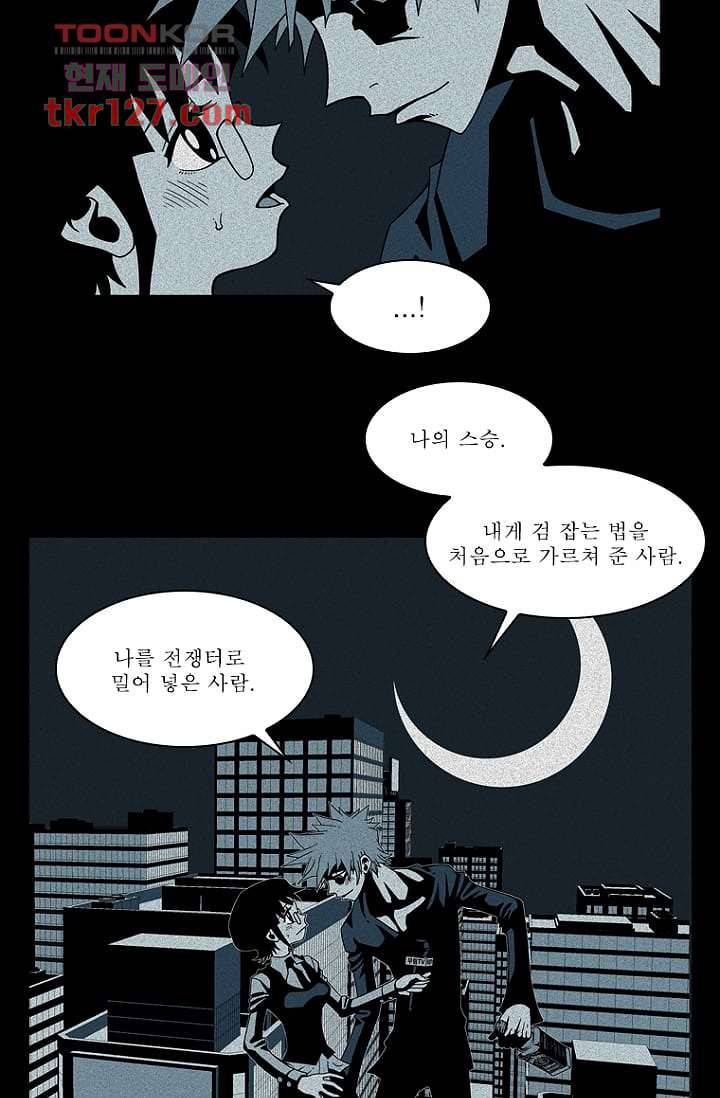 무림수사대 51화 16