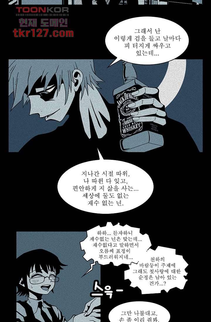 무림수사대 51화 17