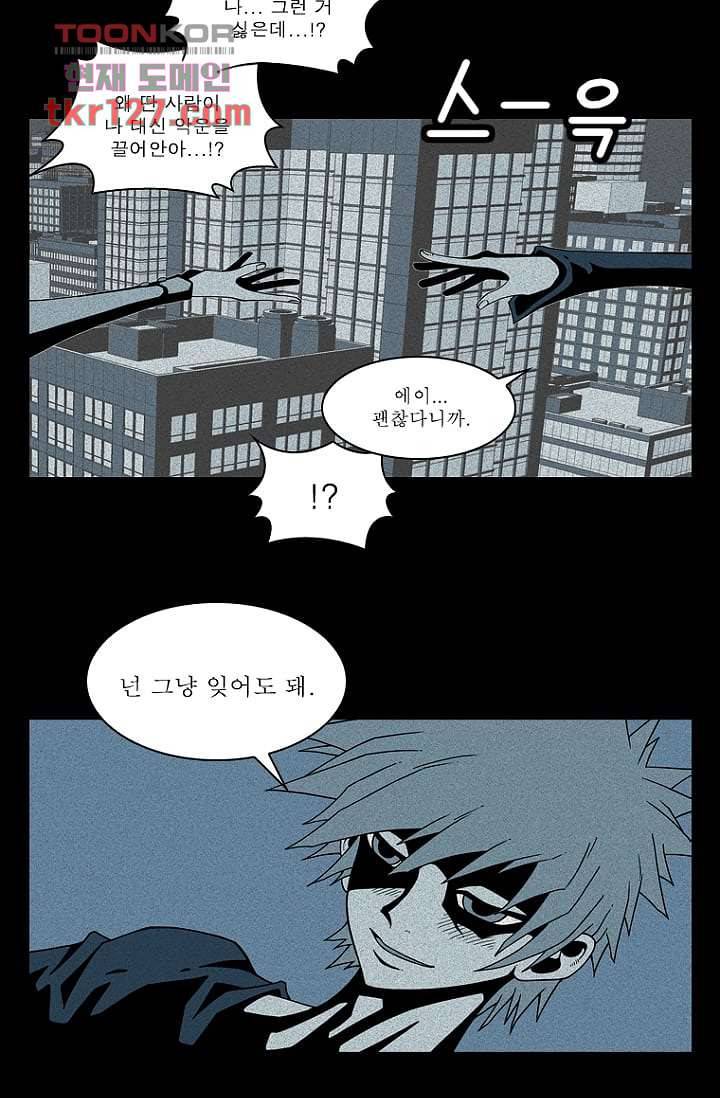 무림수사대 51화 19
