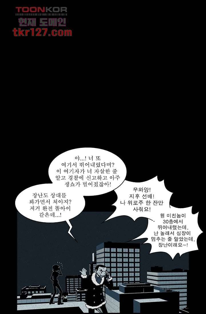 무림수사대 51화 22